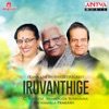 Iruvanthige