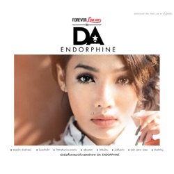 Endorphine - เธอบอกให้ลืม