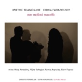 San Helidoni Mono (Remix) artwork