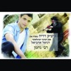 Rabi Nachman - Single