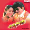 Amma Donga (Original Motion Picture Soundtrack) - EP album lyrics, reviews, download