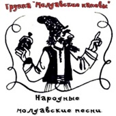 Moldovan Folk Songs artwork