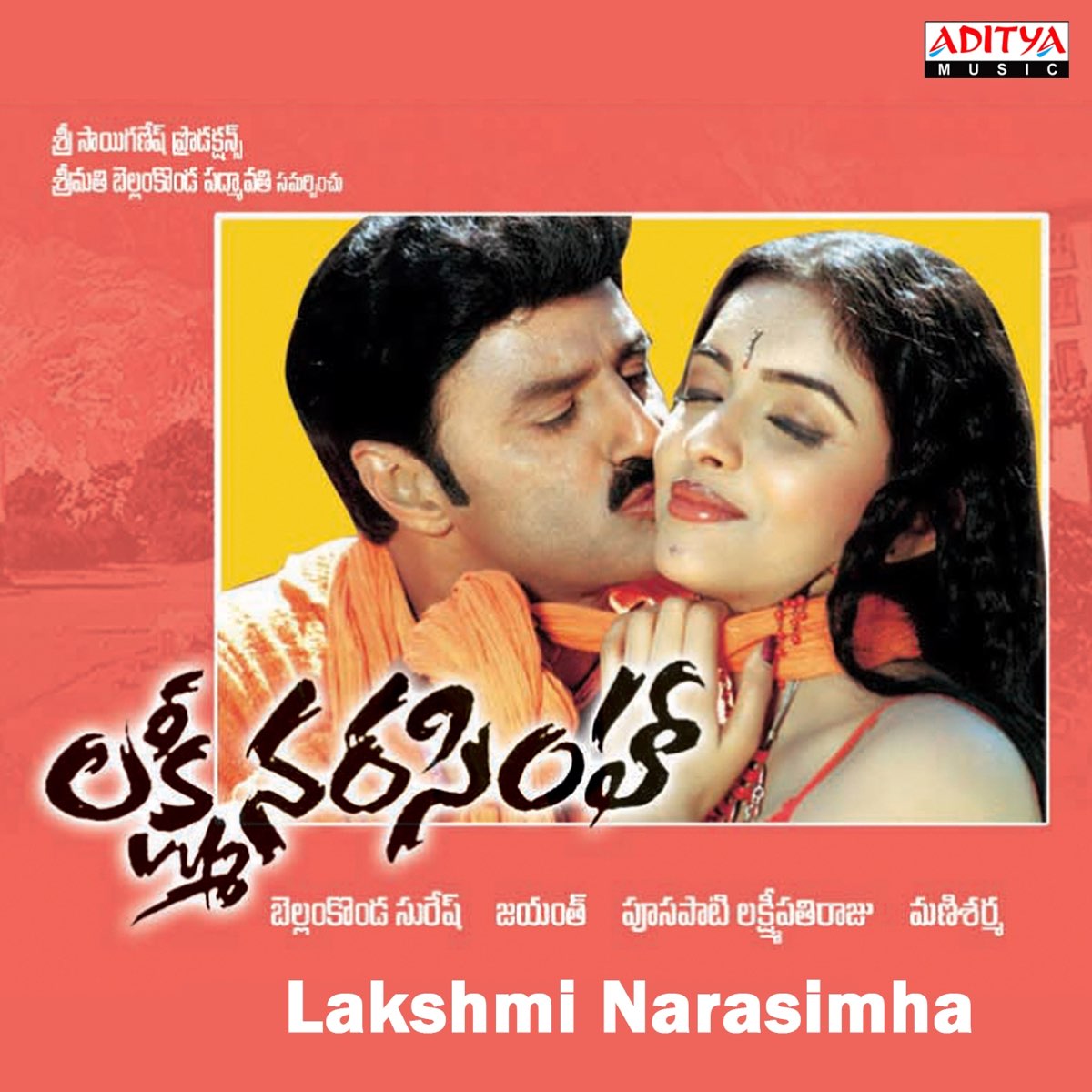 lakshmi narasimha movie