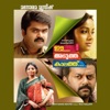 Ee Adutha Kaalath (Original Motion Picture Soundtrack) - Single