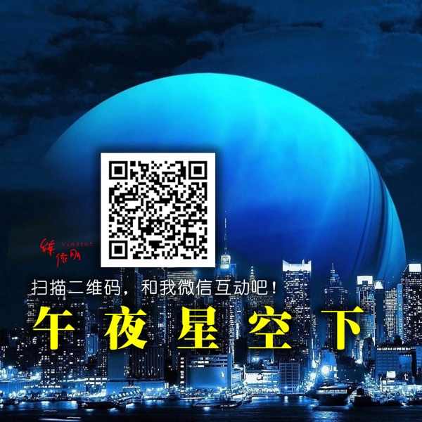 午夜星空下 cover