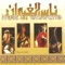 Doumi Ya N'tifada - Nass El Ghiwane lyrics