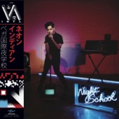 Neon Indian - Smut!