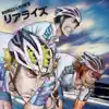 Yowamushi Pedal Grande Road Ending Theme「Realize」 - EP album lyrics, reviews, download