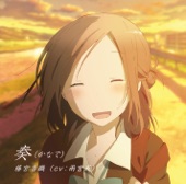 Tv Anime゛Oneweek Friends.゛Ending Theme゛Kanade゛ - EP