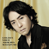 GOLDEN VOICE (通常盤) - 秋川雅史