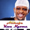 Alikufa Kwa Ngoma - Single