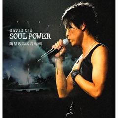 Soul Power (现场原音专辑)