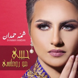 Habibi Mo Romancy - Single