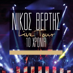 Nikos Vertis - Poly Apotoma Vradiazei (Live)