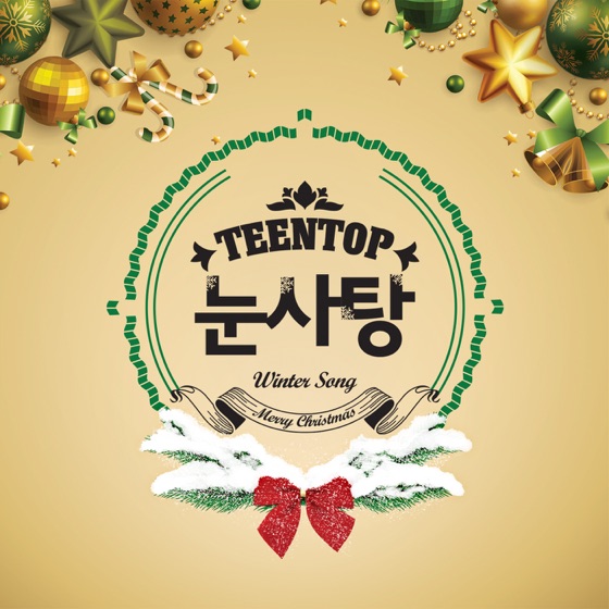 Cover artwork for Merry Christmas