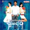 Brindavanam (Theme of Hero) song lyrics