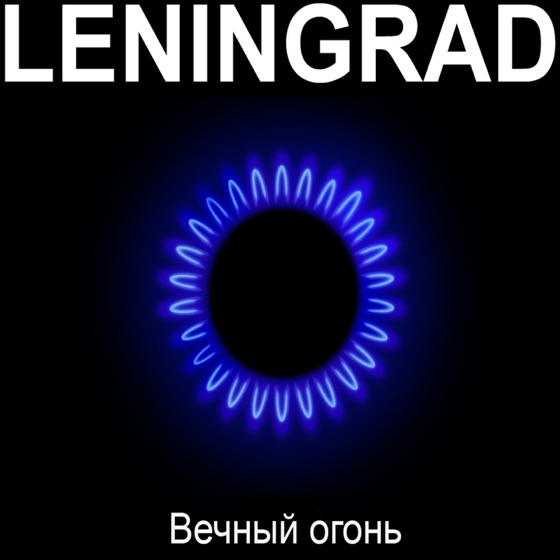 Cover artwork for Верность