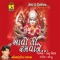 Zule Zule Gabberni Maay - Kanu Patel lyrics