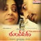 Yemainadho Naa Gundelona - Sunitha & Deepu lyrics