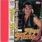 Princeza I Probisvet - Mitar Miric lyrics