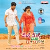 Malli Malli Idi Rani Roju (Original Motion Picture Soundtrack)