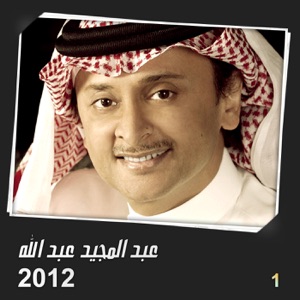 Abdul Majeed Abdullah 2012, Pt. 1