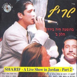 Sharif - מחרוזת: חביבי יעני
