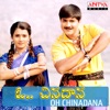 Oh Chinadana (Original Motion Picture Soundtrack) - EP