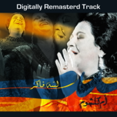 Lesa Faker - Umm Kulthum