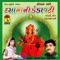 Moraghadh Dhame - Jogaji Thakor & Gita Barot lyrics