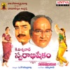 Swarabhishekam (Original Motion Picture Soundtrack)