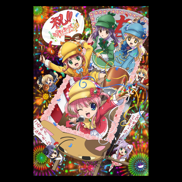 download, Milky a Go Go (TV Size) - Single, Milky Holmes, music, singles, s...