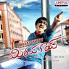 Mirapakay (Original Motion Picture Soundtrack)