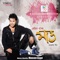 Maat - Mousam Gogoi lyrics