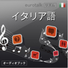 Eurotalk リズム イタリア語 - EuroTalk Ltd