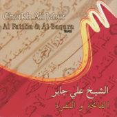 Al Fatiha et Al Baqara (Coran) - Cheikh Ali Jaber