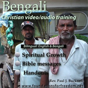 Bengali - Bangla: D1#06 Initiating Spiritual Growth in the Church - The Flow | Audio