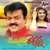 Rayalasimha Reddanna (Original Motion Picture Soundtrack) - EP album lyrics, reviews, download