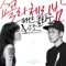 Chocolat Cherrybomb - Mad Clown & Yozoh lyrics