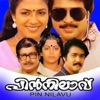 Pin Nilavu (Original Motion Picture Soundtrack) - Single