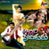 Ku Ku Ku Koo Komma Remma - S. P. Balasubrahmanyam & Chitra