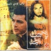 La Esmak El Majd
