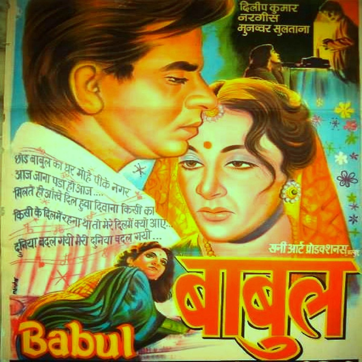 ‎babul (original Motion Picture Soundtrack) By Lata Mangeshkar, Talat 