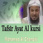 Tafsîr Ayat Al Kursi (Quran) - EP - Mohamed Al Chanqiti