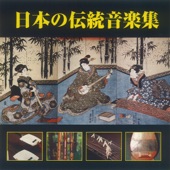Japanese Traditional Songs artwork