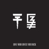 Love Who Loves You Back (Tokio Hotel Vs Cazzette) [Cazzette Remix] - Single