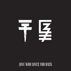 Love Who Loves You Back (Tokio Hotel Vs Cazzette) [Cazzette Remix] - Single - Tokio Hotel