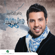 Ma Arda Aaleh - Jaber Al Kaser