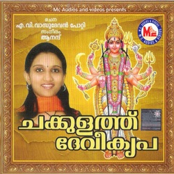 naranathu bhranthan kavitha mp3 free download