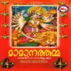 Mamanathamma album lyrics, reviews, download